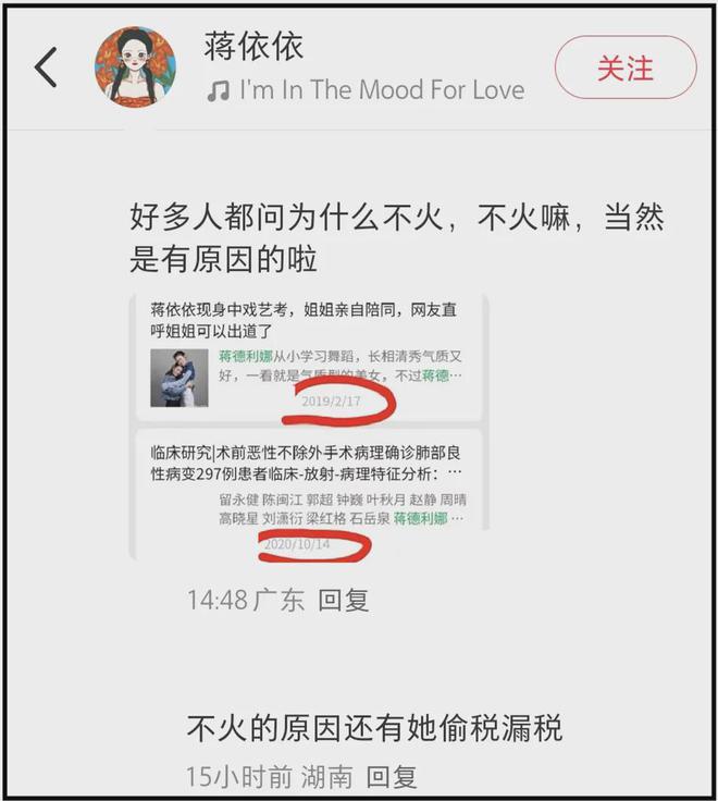 蒋依依评论区沦陷，网友质问她姐姐工作情况，姐妹俩日常互动频繁