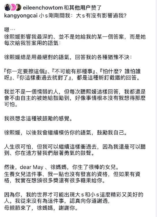 范玮琪发长文缅怀大S，大S离世前拔掉呼吸机，大家一起为她祷告