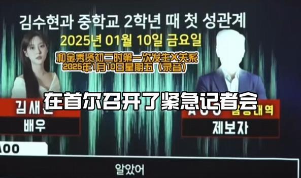 元斌再次为金赛纶发声：除吊唁无其他关联，金秀贤否认请杀手灭口