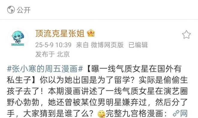 E句话 | 四字的事业运真的慕了…