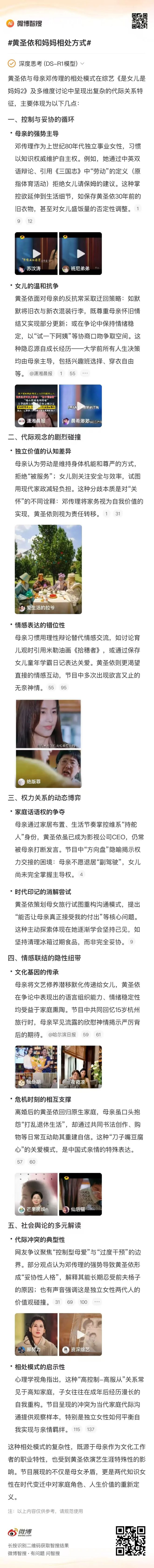 黄圣依的真人秀奇幻漂流