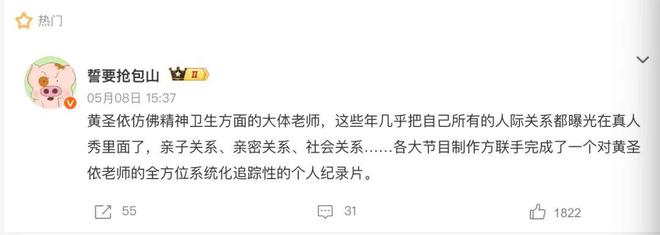 黄圣依的真人秀奇幻漂流