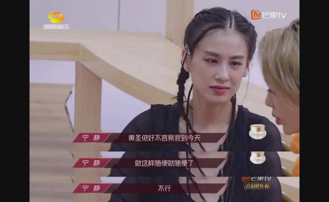 黄圣依的真人秀奇幻漂流