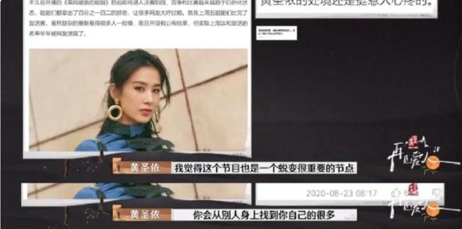 黄圣依的真人秀奇幻漂流