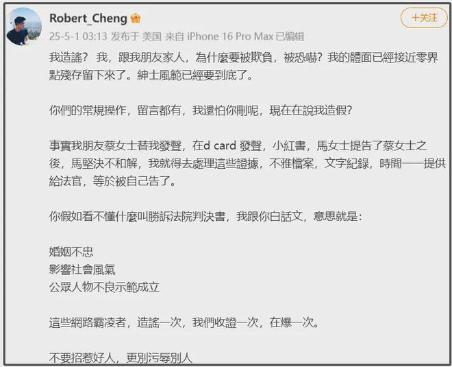 汪小菲力挺妻子，赞她对孩子视如己出，前夫酒后骚扰女性截图曝光
