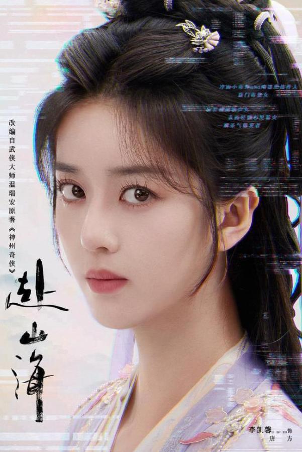 李凯馨录音门炸锅！本人否认，官媒批：吃中国饭绝不能砸中国锅