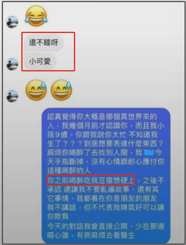 汪小菲力挺妻子，赞她对孩子视如己出，前夫酒后骚扰女性截图曝光