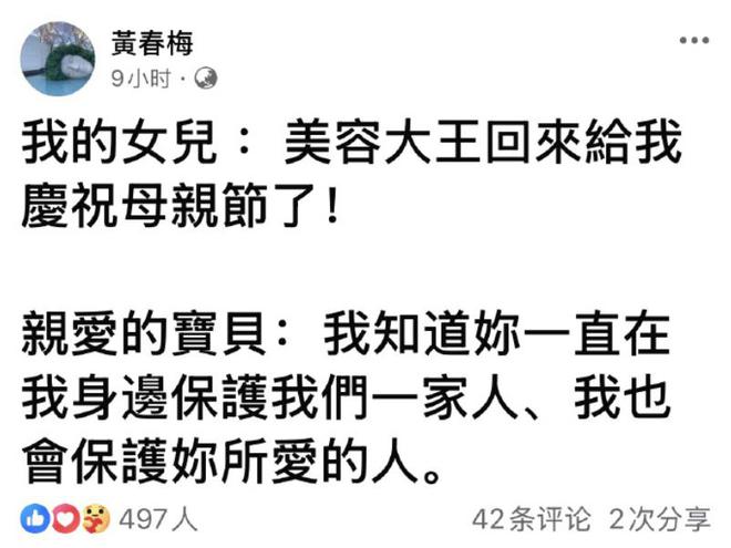 你听过AI版大S的祝福吗？S妈母亲节晒AI语音，粉丝听后眼眶红了