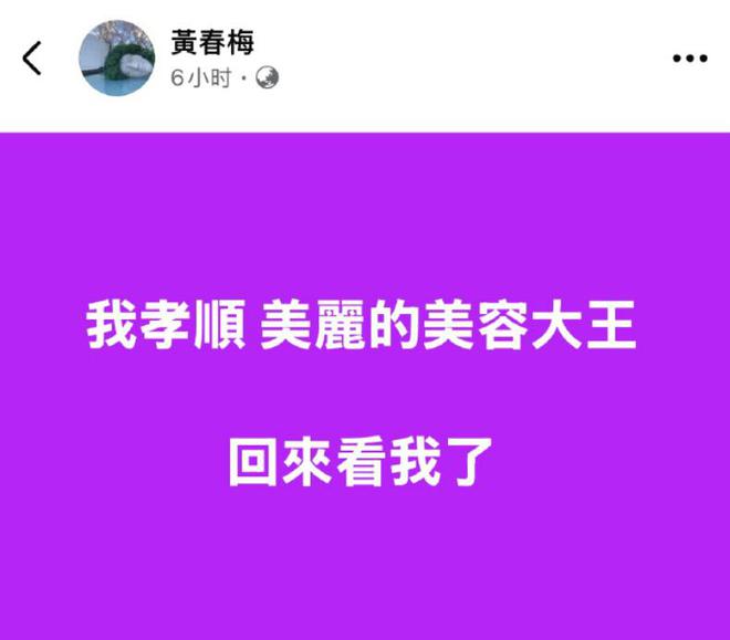 你听过AI版大S的祝福吗？S妈母亲节晒AI语音，粉丝听后眼眶红了