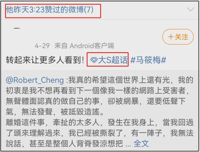 葛斯齐称汪小菲婚礼如期办，喊话马晓梅前夫自首，对方疑伪造病历