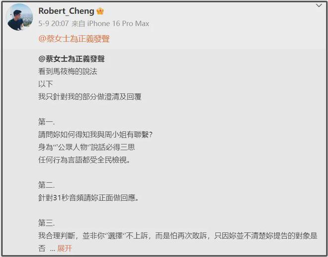 葛斯齐称汪小菲婚礼如期办，喊话马晓梅前夫自首，对方疑伪造病历