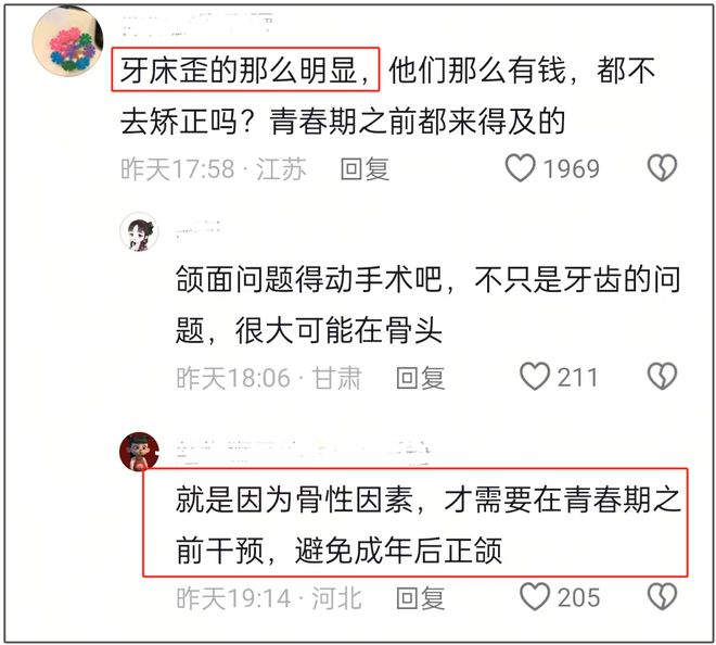17岁森碟近照引热议，网友直指牙床明显长歪，田亮夫妇又挨批