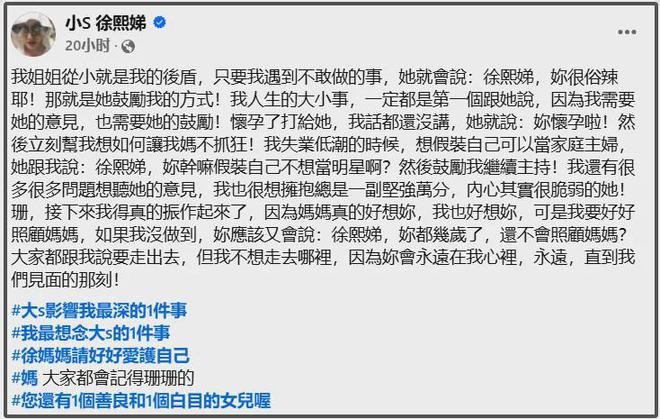 复盘S家最近闹剧，把大S子女排除在外，百日悼念都不带他们过