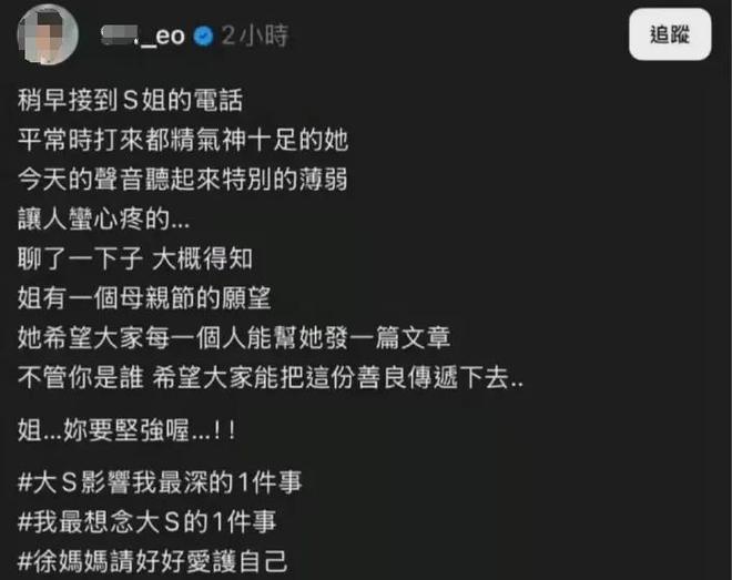 复盘S家最近闹剧，把大S子女排除在外，百日悼念都不带他们过