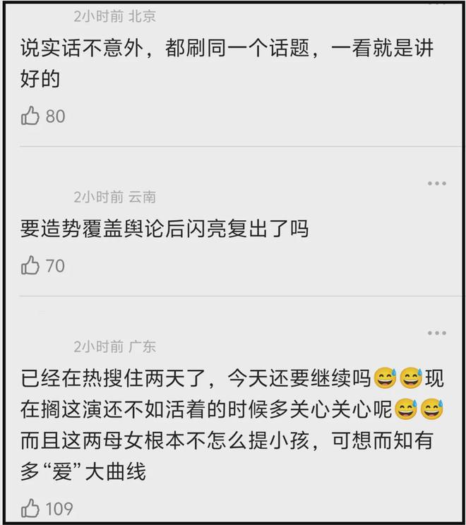 复盘S家最近闹剧，把大S子女排除在外，百日悼念都不带他们过