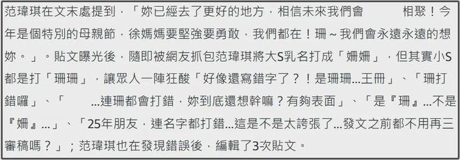 复盘S家最近闹剧，把大S子女排除在外，百日悼念都不带他们过