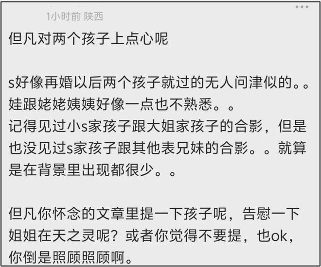 复盘S家最近闹剧，把大S子女排除在外，百日悼念都不带他们过