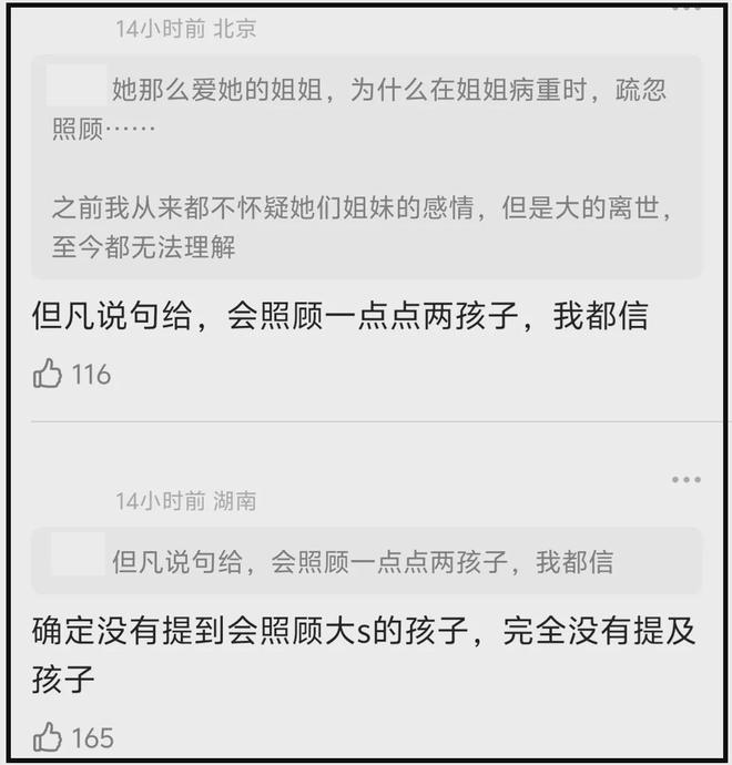 复盘S家最近闹剧，把大S子女排除在外，百日悼念都不带他们过