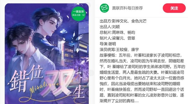 短剧请回答:野生顶流有多赚？
