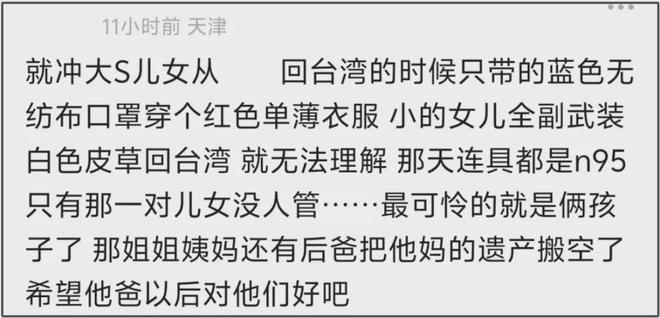 复盘S家最近闹剧，把大S子女排除在外，百日悼念都不带他们过