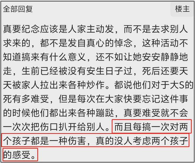 复盘S家最近闹剧，把大S子女排除在外，百日悼念都不带他们过