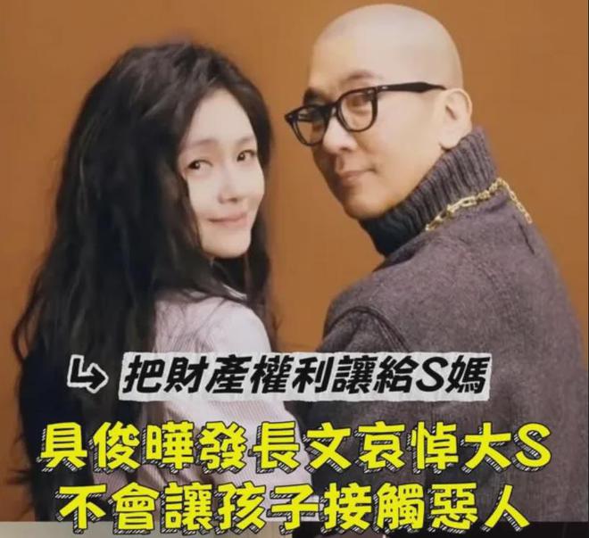 复盘S家最近闹剧，把大S子女排除在外，百日悼念都不带他们过