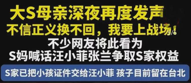 复盘S家最近闹剧，把大S子女排除在外，百日悼念都不带他们过
