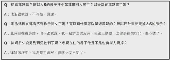 复盘S家最近闹剧，把大S子女排除在外，百日悼念都不带他们过