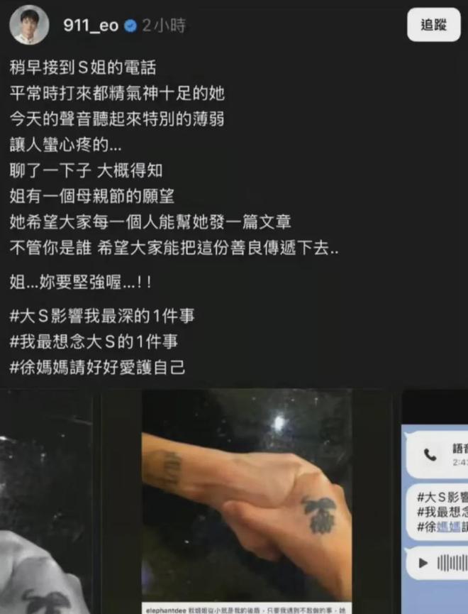 大S去世细节再遭质疑，范玮琪发文暴露内情，小S至今不肯回应！