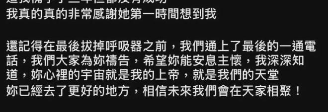 大S去世细节再遭质疑，范玮琪发文暴露内情，小S至今不肯回应！