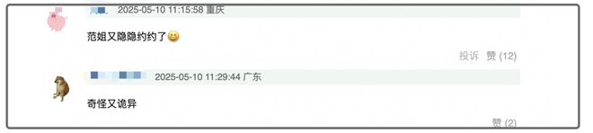 大S去世细节再遭质疑，范玮琪发文暴露内情，小S至今不肯回应！