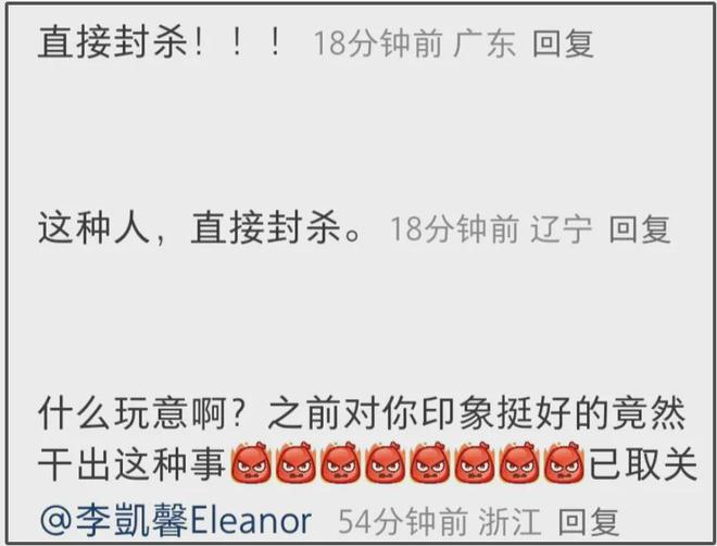 李凯馨为录音风波道歉，网友不接受呼吁封杀，靠干爹进圈成资源咖