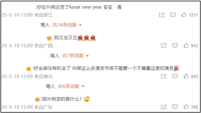 李凯馨为录音风波道歉，网友不接受呼吁封杀，靠干爹进圈成资源咖