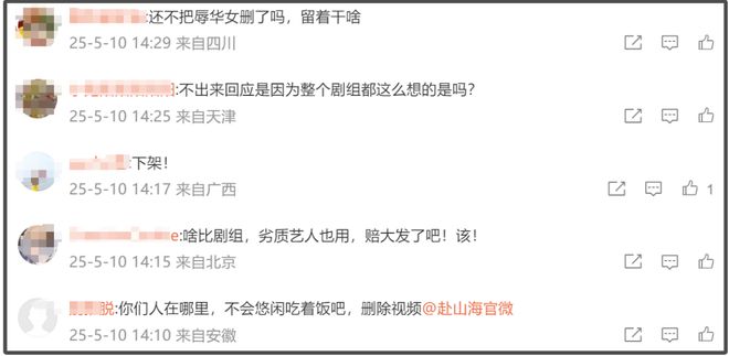 李凯馨为录音风波道歉，网友不接受呼吁封杀，靠干爹进圈成资源咖