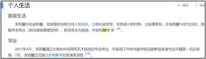 李凯馨为录音风波道歉，网友不接受呼吁封杀，靠干爹进圈成资源咖