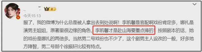 李凯馨为录音风波道歉，网友不接受呼吁封杀，靠干爹进圈成资源咖