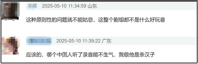 李凯馨为录音风波道歉，网友不接受呼吁封杀，靠干爹进圈成资源咖