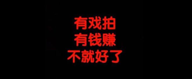 《赴山海》被三大官媒除名，李凯馨评论区沦陷，大量黑历史被扒