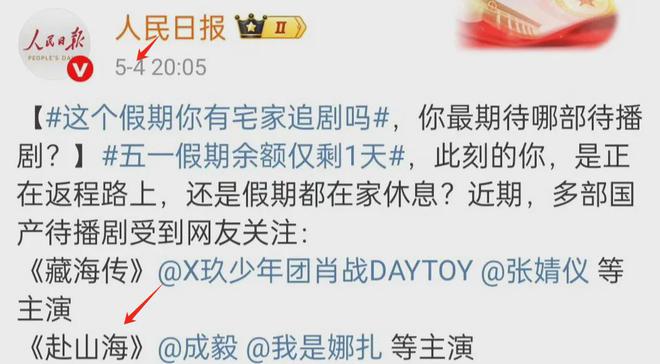 《赴山海》被三大官媒除名，李凯馨评论区沦陷，大量黑历史被扒