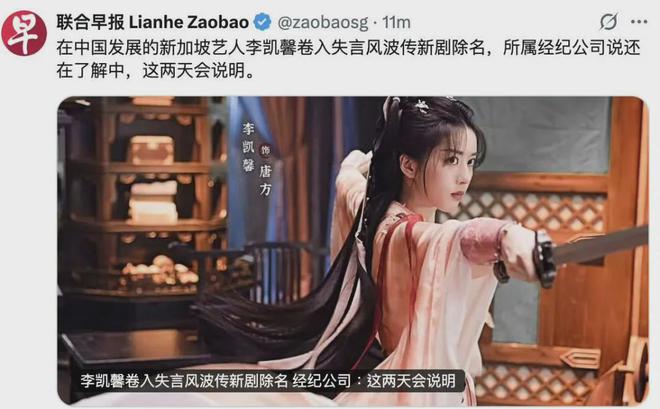 《赴山海》被三大官媒除名，李凯馨评论区沦陷，大量黑历史被扒