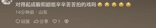 《赴山海》被三大官媒除名，李凯馨评论区沦陷，大量黑历史被扒