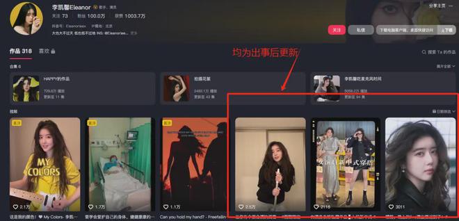 《赴山海》被三大官媒除名，李凯馨评论区沦陷，大量黑历史被扒