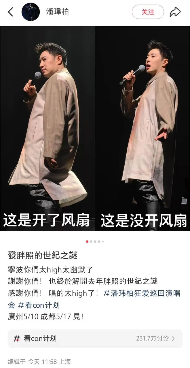 瘦如孙燕姿也难逃中年发福！这些明星突然治好了我的身材焦虑……