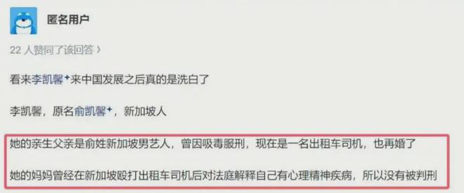 《赴山海》被三大官媒除名，李凯馨评论区沦陷，大量黑历史被扒