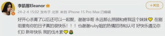 《赴山海》被三大官媒除名，李凯馨评论区沦陷，大量黑历史被扒