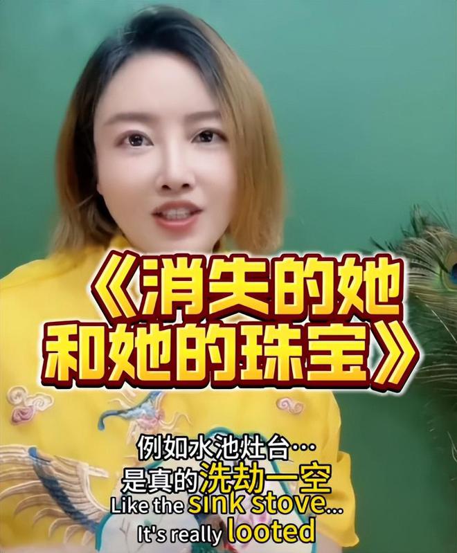 大S遗产丢失更多细节！千万珠宝和百万家具消失，S妈向马筱梅要钱