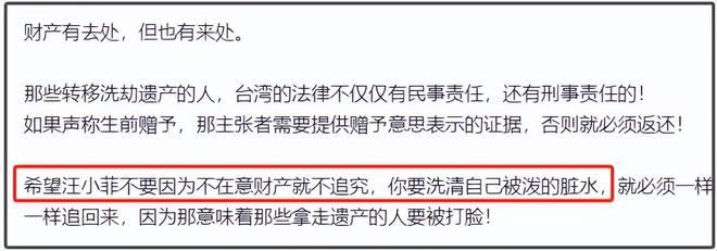 大S遗产丢失更多细节！千万珠宝和百万家具消失，S妈向马筱梅要钱