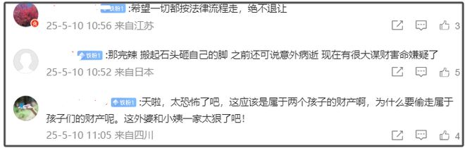 大S遗产丢失更多细节！千万珠宝和百万家具消失，S妈向马筱梅要钱