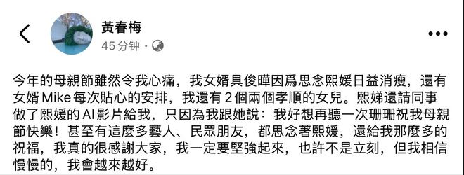 S妈晒出母亲节合影，小S浮肿具俊晔消瘦，一字不提大S子女