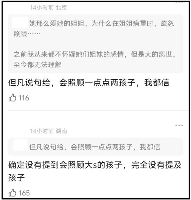 S妈晒出母亲节合影，小S浮肿具俊晔消瘦，一字不提大S子女